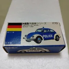 2025年最新】トミカ フォルクスワーゲン 日本製の人気アイテム - メルカリ