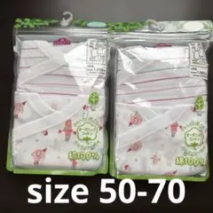 新品未使用　前開き半袖ボディスーツ　50-60 60-70 2枚組×2点セット