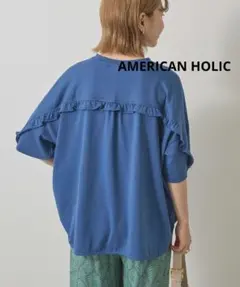 アメリカンホリック　バックフリルラウンドカットプルオーバー