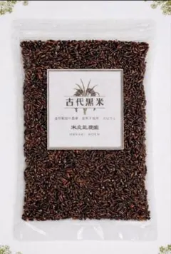 令和7年度産農薬除草剤不使用　無肥料　古代米黒米　200グラムのサムネイル