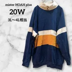 レトロ mister NOAH plus ラガーシャツ風 スウェット 20W