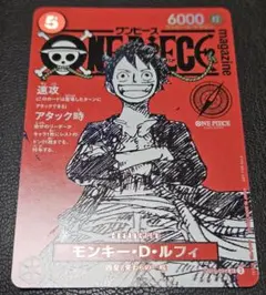 モンキー・D・ルフィ ST21-014 SR ワンピースマガジン Vol.20 - メルカリ