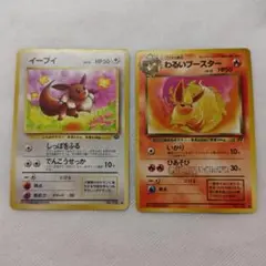 ポケモンカード 旧裏 イーブイ わるいブースターのサムネイル