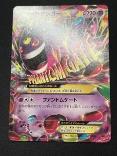 ゲンガーEX MMB MマスターデッキビルドBOX パワースタイル 011/049