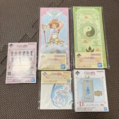 カードキャプターさくら　一番くじ　セット