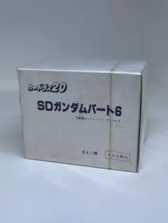 カードダス20 新品未使用 未開封 当時物 SDガンダム パート6 box
