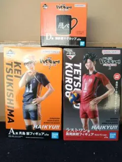 一番くじ ハイキュー A賞 月島蛍 D賞 横断幕マグカップ ラストワン 黒尾鉄朗