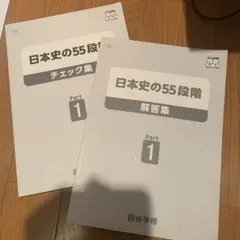 2026年最新】四谷学院 55段階の人気アイテム - メルカリ