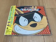 かいけつゾロリ ベスト・ソングだぜ!