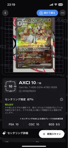 ポケモンカード サーナイトex SAR