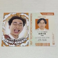 2026年最新】カベポスター 永見の人気アイテム - メルカリ