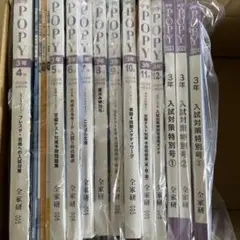 全科研ポピー 中学3年生　2023年度　参考書　問題集　定期テスト受験対策