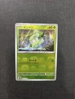 モンメン C ホワイトフレア マスターボールミラーのサムネイル