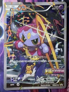 【未開封2】フーパ 2025年最新】フーパ 未開封の人気アイテム - メルカリ