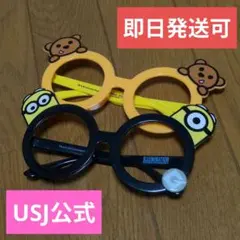 【早い者勝ち】USJ公式 ミニオン　ティム　くま　めがね　２点セット