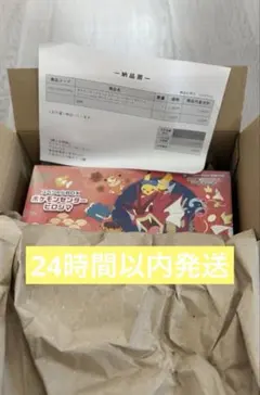 ポケモンセンターヒロシマ限定スペシャルBOXシュリンク付　新品未開封ポケカ
