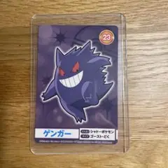 ポケカ　ポケモンカード　明治　ゲットカード　ゲンガー　スーパーコレクション 2025年最新】ポケモン ゲットカード ゲンガーの人気アイテム