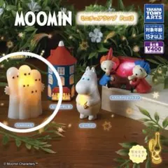 ムーミンミニチュアランプPart3 ニョロニョロ