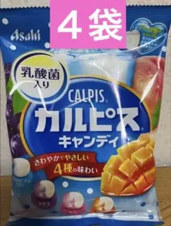 CALPIS　カルピスキャンディ【計4袋】飴　駄菓子　マンゴー　ぶどう　桃のサムネイル