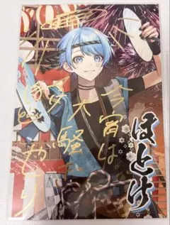 いれいす hotoke 特典