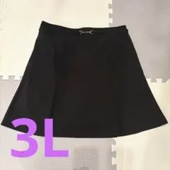 【値下げ中】スーツ15号　スカート　大きいサイズ　黒 リクルート　フォーマル