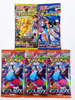 ポケモンカード 未開封 パックセット　5パック
