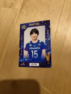 仙波こころ選手 SAGA久光スプリングス優勝記念 直筆サイン入りカード2