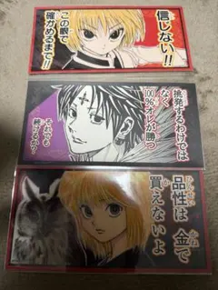 冨樫義博展 HUNTER×HUNTER ステッカー クロロ クラピカ