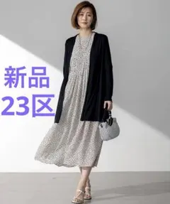 新品未使用品】美品‼️モラビトスペルのロングカーディガン。38サイズ