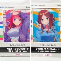 GIGO限定 五等分の花嫁 中野二乃 アクリルボード ストリートパーカー中野三玖