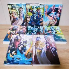 勇者刑に処す : 懲罰勇者9004隊刑務記録 全巻初版セット 8冊セット