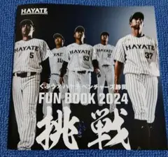 くふうハヤテ　倉本寿彦　サイン入りユニ 2025年最新】くふうハヤテの人気アイテム - メルカリ
