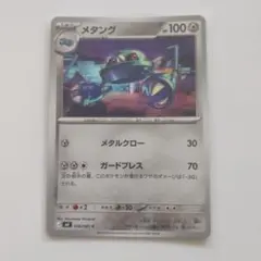 メタング C MEGA 拡張パック ニンジャスピナー 058/083