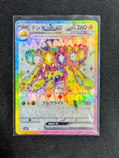 ぷーみん様専用【ポケモンカード】デンチュラex