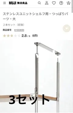 2025年最新】無印 ユニットシェルフ つっぱりの人気アイテム