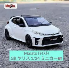 Maisto（マイスト） 1/24 トヨタ GRヤリス 2021