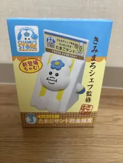 んぽちゃむくじ たまごサンド貯金箱賞