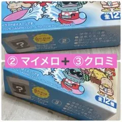 サンリオ チョコボックス 日焼け マイメロ クロミ ２点