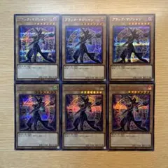 遊戯王 ブラック・マジシャン 絵違い シークレットレア6枚セット QCAC