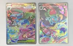 美品 メガフシギバナex SAR 087/063フシギソウAR メガブレイブ