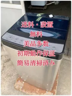 ♢Haier 全自動電気洗濯機【2024年製】JW-XP2C55F - メルカリ