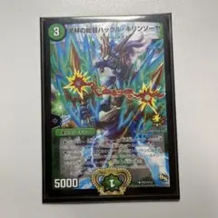 ハックルキリンソーヤ　プロモ