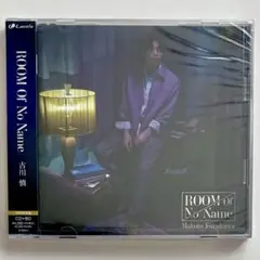 新品未開封　古川 慎　CD アルバム　ROOM Of No Name 初回限定盤