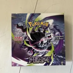 BOX】 MEGA 拡張パック アビスアイ シュリンク付き - メルカリ