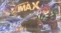IMAX 特典　ポスター