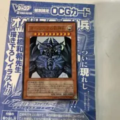 2026年最新】オベリスクの巨神兵+vジャンプの人気アイテム - メルカリ