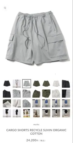 marka CARGO SHORTS RECYCLE SUVIN COTTONのサムネイル