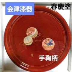 2025年最新】会津塗 盆の人気アイテム - メルカリ