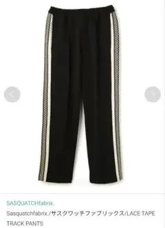 23AW SASQUATCH サスクワッチレーステープ トラックパンツ M サスクワッチファブリックス LACE TAPE TRACK PANTS - メルカリ