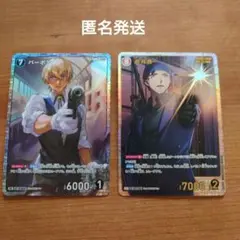 名探偵コナンカード　赤井秀一 SRP　バーボン SR